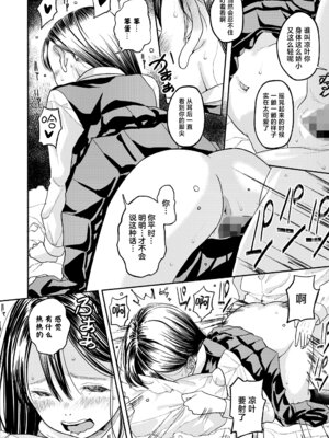 [ばにこー] ねこ戯らし 人猫同盟 (COMIC LO 2025年12月号) [学园偶像大师同好会] [DL版]_19