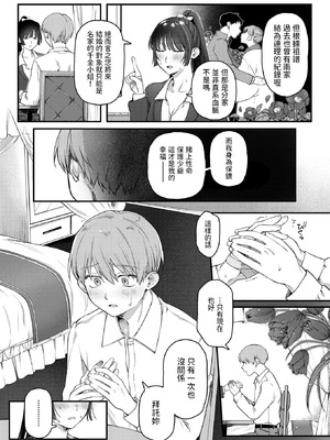 [ゆりしましる] 楓子と坊ちゃん (COMIC 快楽天 2025年10月号) [中国翻訳] [DL版]_07