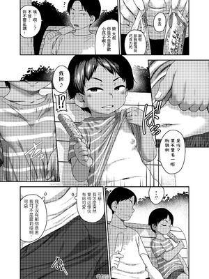 [チグチミリ] アイスクリームで会いにいけますか (COMIC LOE VOL.21 LOE みにえるおー5時間目) [中国翻訳]_04