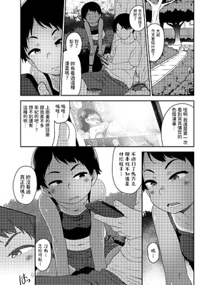 [チグチミリ] アイスクリームで会いにいけますか (COMIC LOE VOL.21 LOE みにえるおー5時間目) [中国翻訳]_05