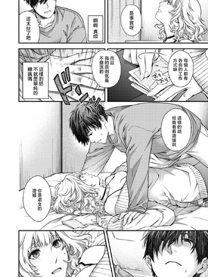 [日吉ハナ] Baroque (COMIC 快楽天 2025年12月号) [摆烂吃瓜汉化组x禁漫天堂] [DL版]_09