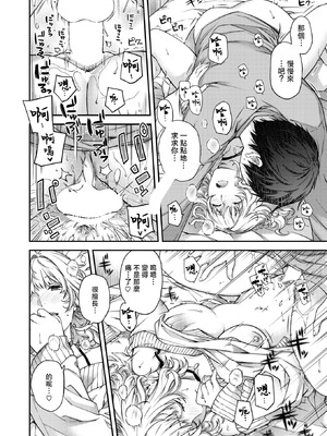 [日吉ハナ] Baroque (COMIC 快楽天 2025年12月号) [摆烂吃瓜汉化组x禁漫天堂] [DL版]_17