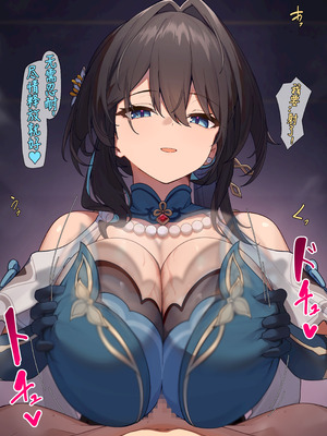 [白楯误射] ルアン パイズリ(Honkai： Star Rail) [黃金叶汉化]_04