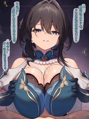 [白楯误射] ルアン パイズリ(Honkai： Star Rail) [黃金叶汉化]_06