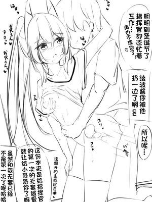 [sironora] 綾波NTR (アズールレーン)_0023