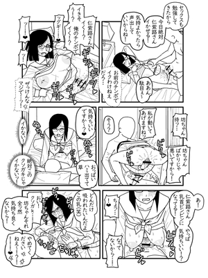 [ぽぽぽｐ]住み込みのメイドさんにエッチさせてもらう漫画_03