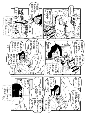 [ぽぽぽｐ]住み込みのメイドさんにエッチさせてもらう漫画_05