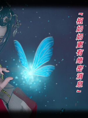 【phloxcc】离幻真玄录01-05_00055