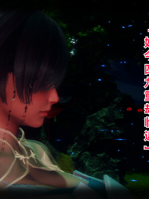 【phloxcc】离幻真玄录01-05_00070