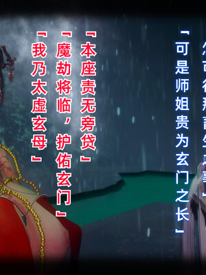 【phloxcc】离幻真玄录01-05_00099