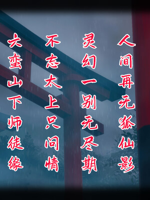 【phloxcc】离幻真玄录01-05_00122