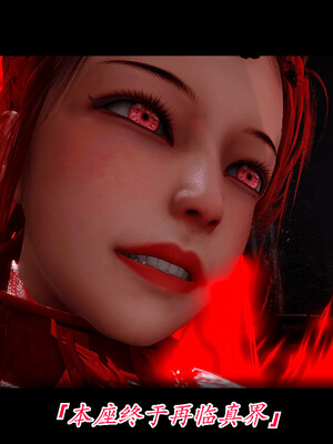 【phloxcc】离幻真玄录01-05_00179