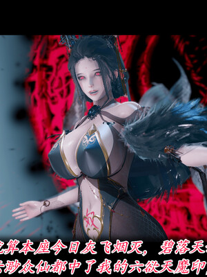 【phloxcc】离幻真玄录01-05_00198