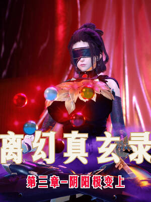 【phloxcc】离幻真玄录01-05_00229