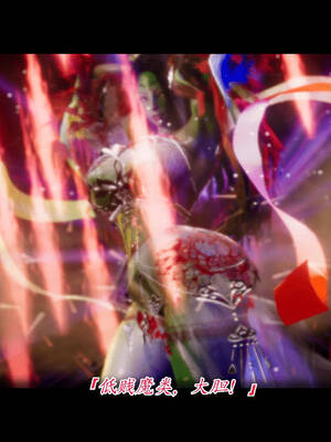 【phloxcc】离幻真玄录01-05_00325