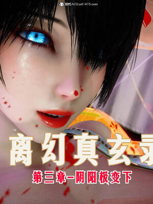 【phloxcc】离幻真玄录01-05_00518