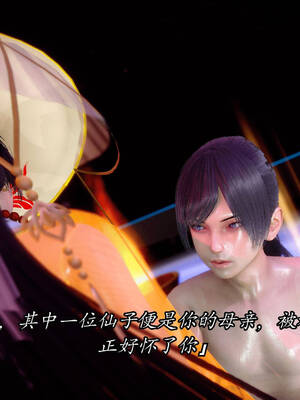 【phloxcc】离幻真玄录01-05_00764