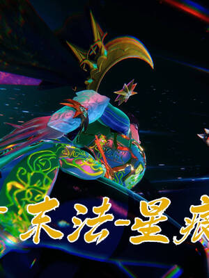 【phloxcc】离幻真玄录01-05_00819