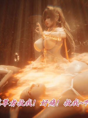 【phloxcc】离幻真玄录01-05_00850