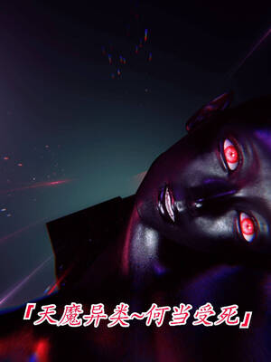 【phloxcc】离幻真玄录01-05_00871