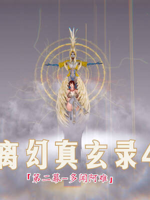 【phloxcc】离幻真玄录01-05_00875