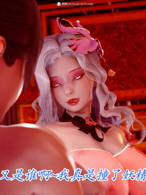 【phloxcc】离幻真玄录01-05_00998