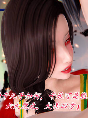 【phloxcc】离幻真玄录01-05_01177