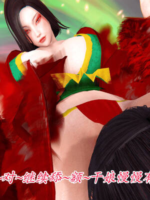 【phloxcc】离幻真玄录01-05_01186