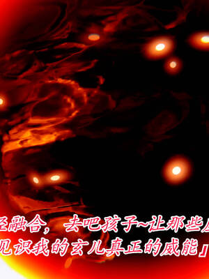 【phloxcc】离幻真玄录01-05_01219