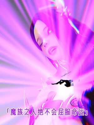 【phloxcc】离幻真玄录01-05_01306