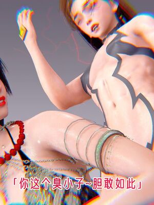 【phloxcc】离幻真玄录01-05_01319