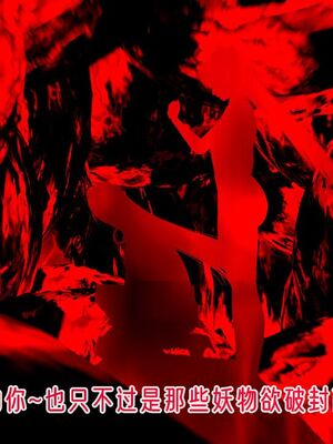 【phloxcc】离幻真玄录01-05_01329