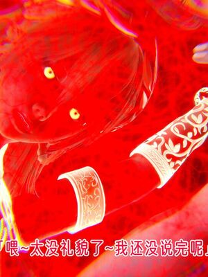 【phloxcc】离幻真玄录01-05_01369