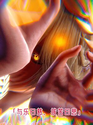 【phloxcc】离幻真玄录01-05_01374