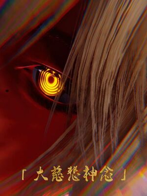 【phloxcc】离幻真玄录01-05_01375