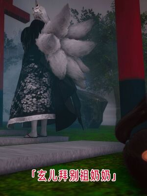 【phloxcc】离幻真玄录01-05_01384