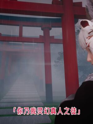 【phloxcc】离幻真玄录01-05_01386