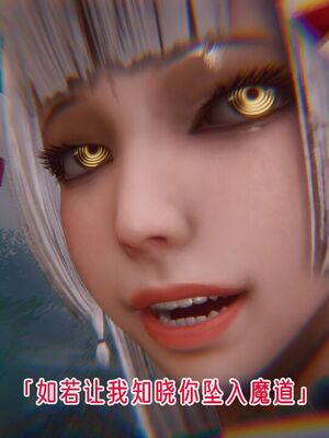 【phloxcc】离幻真玄录01-05_01389