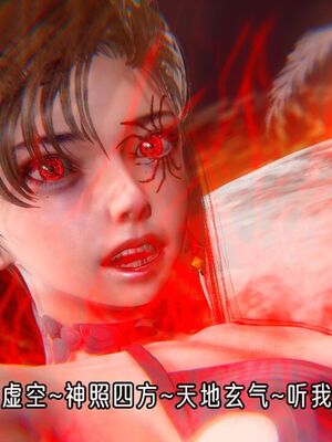 【phloxcc】离幻真玄录01-05_01400