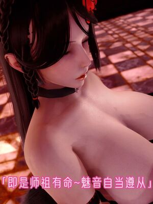 【phloxcc】离幻真玄录01-05_01415