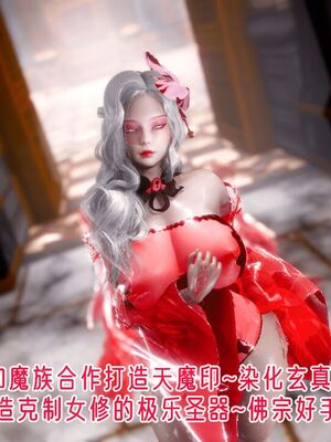 【phloxcc】离幻真玄录01-05_01467