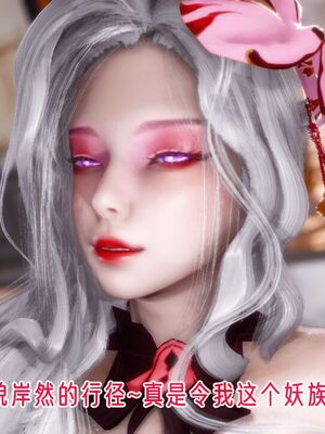 【phloxcc】离幻真玄录01-05_01468