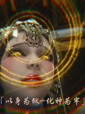 【phloxcc】离幻真玄录01-05_01552