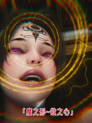 【phloxcc】离幻真玄录01-05_01553