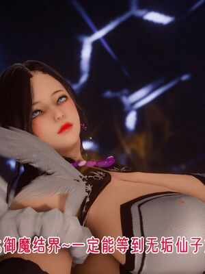 【phloxcc】离幻真玄录01-05_01569