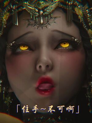 【phloxcc】离幻真玄录01-05_01584