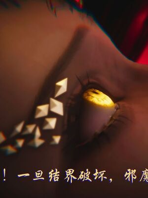 【phloxcc】离幻真玄录01-05_01591