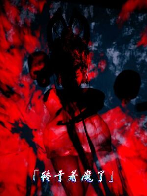 【phloxcc】离幻真玄录01-05_01597