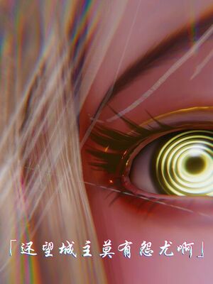 【phloxcc】离幻真玄录01-05_01633