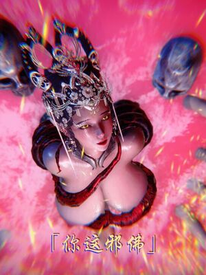 【phloxcc】离幻真玄录01-05_01634